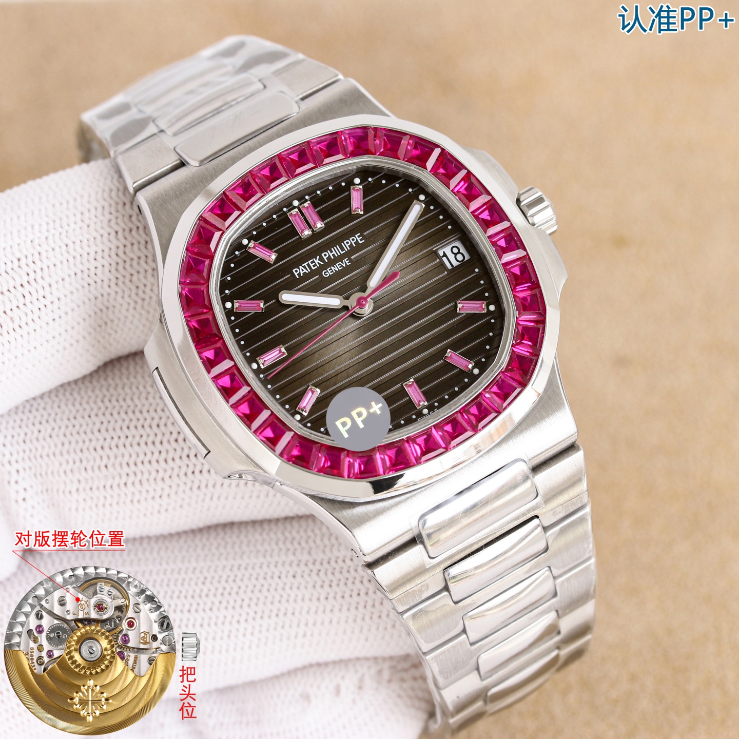 Patek Philippe